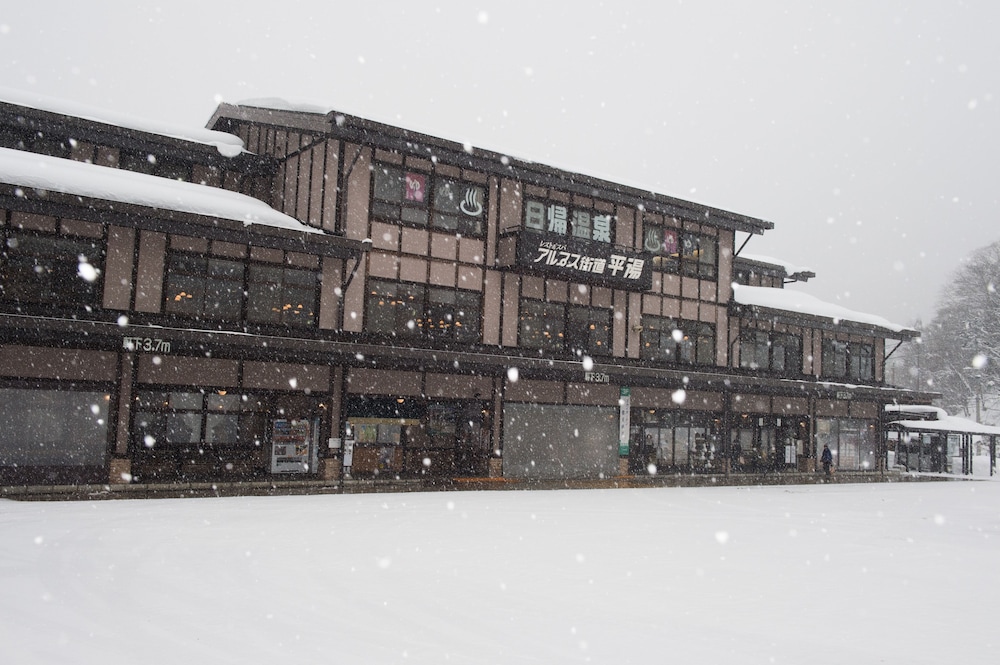 平湯温泉やまと館 高山