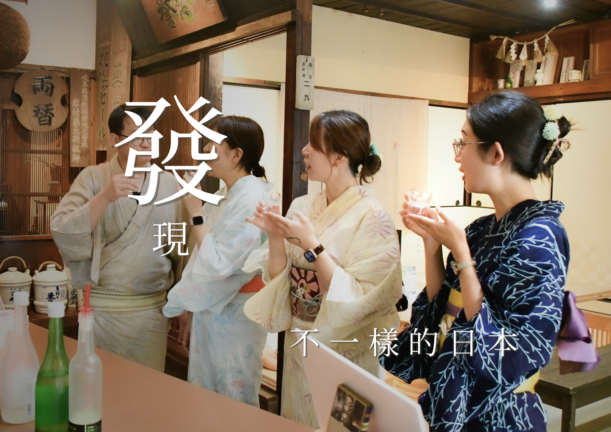 山神温泉湯乃元館 高山