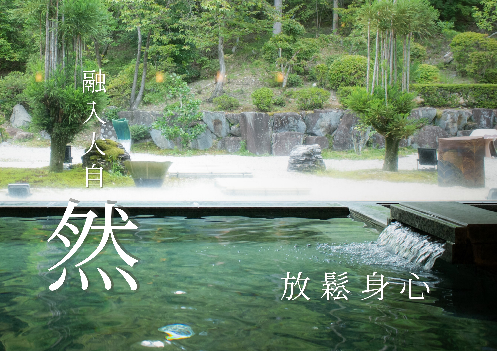 山神温泉湯乃元館 高山