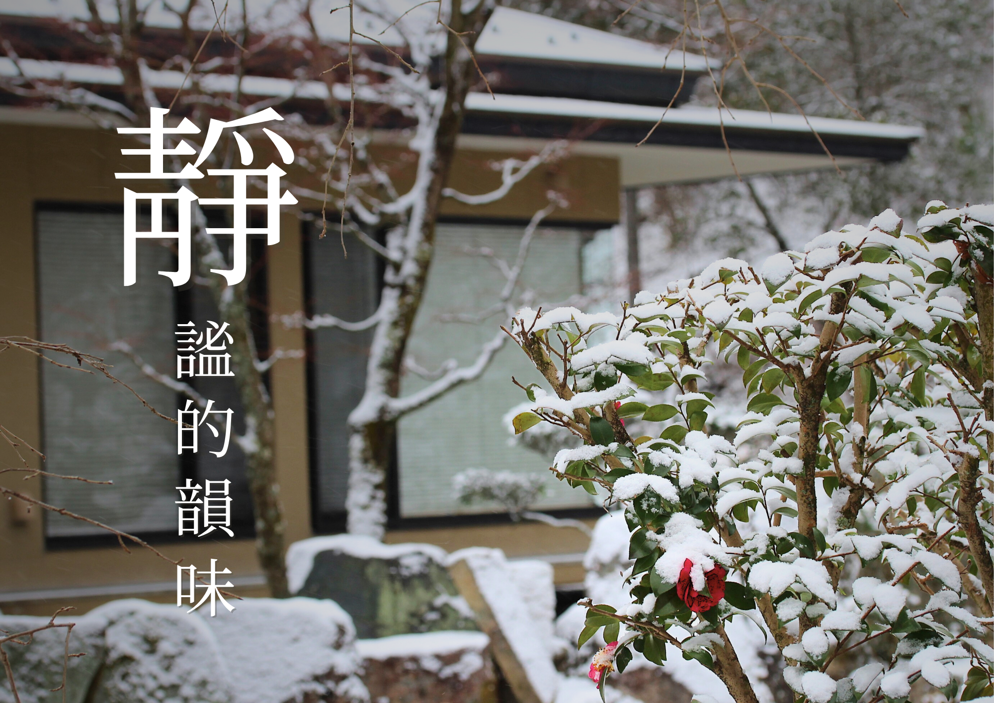 山神温泉湯乃元館 高山