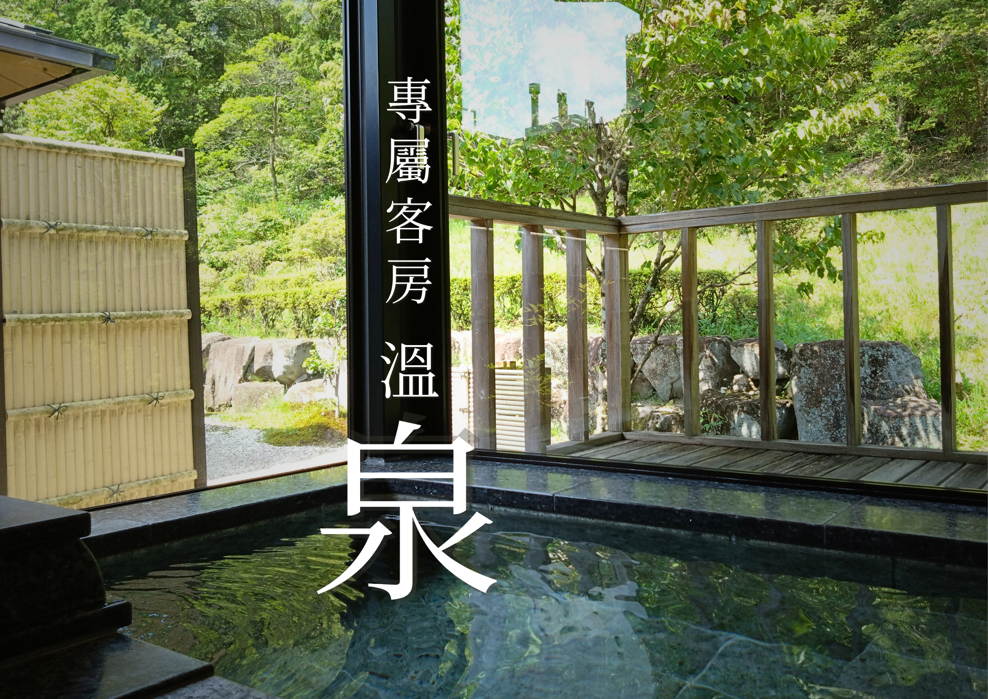 山神温泉湯乃元館 高山