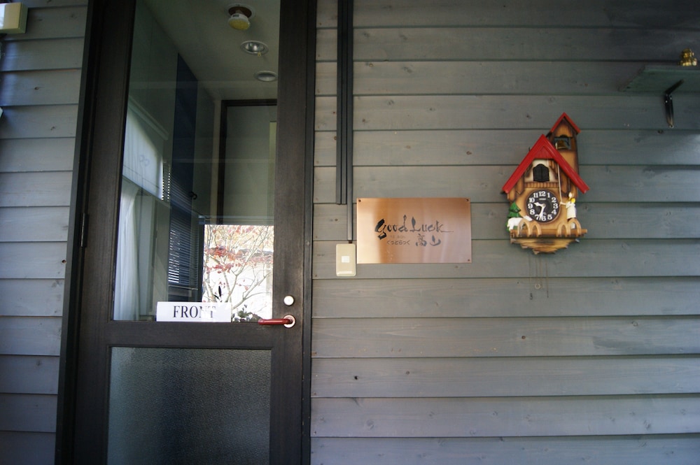 ペンション ぐっど らっく 高山 高山