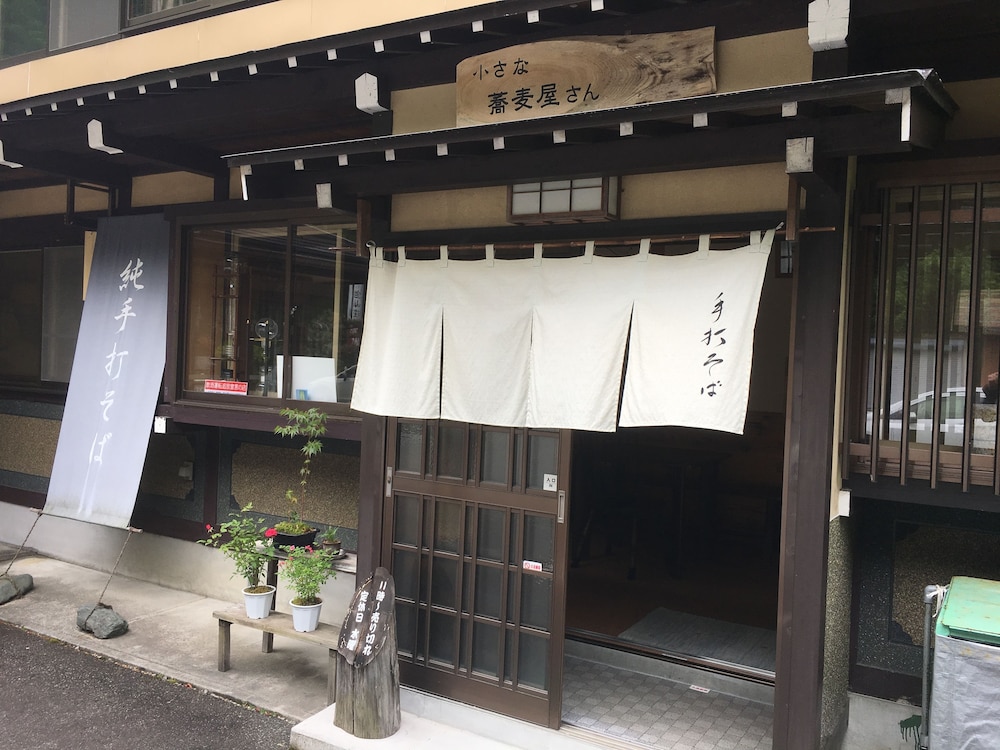 宝山荘 高山