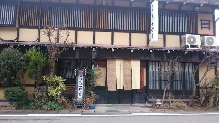 旅館たかやま 高山
