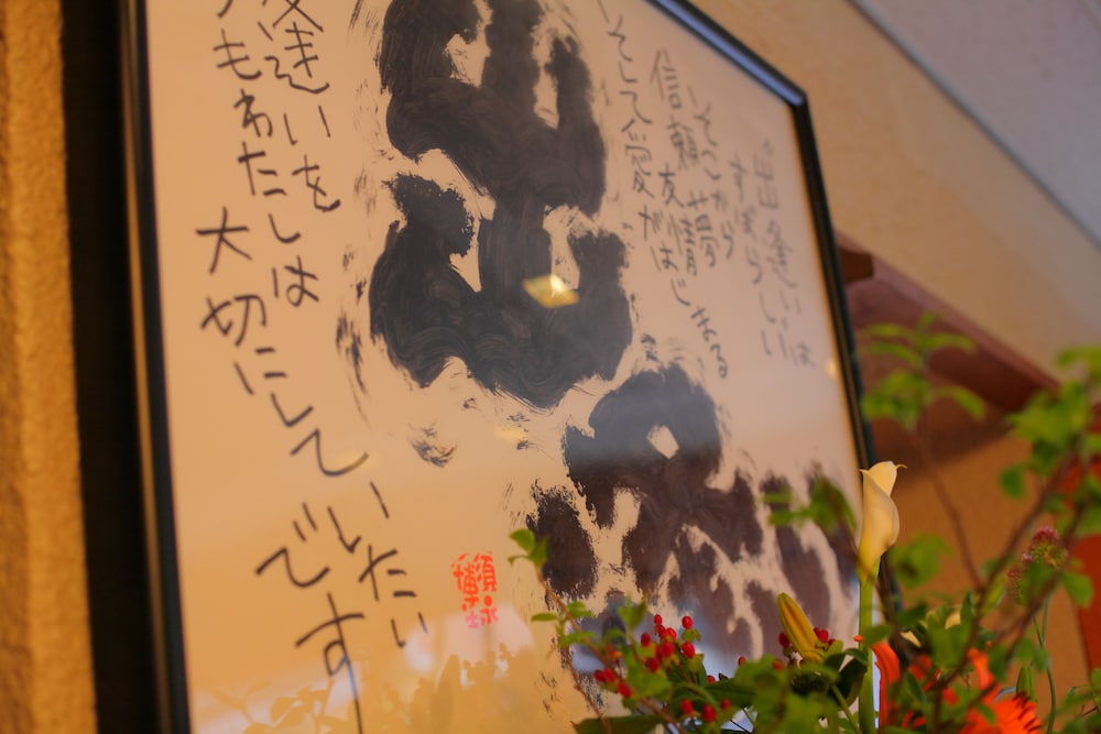 旅館清龍 高山