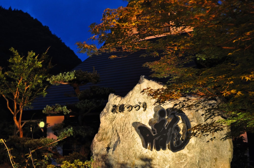 飛騨つづり 朧 高山