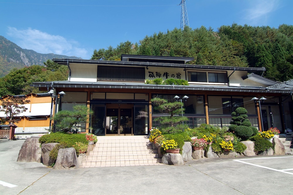 飛騨牛の宿 高山
