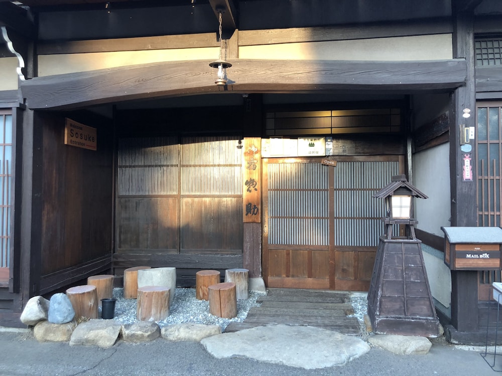 いろりの民宿 惣助 高山