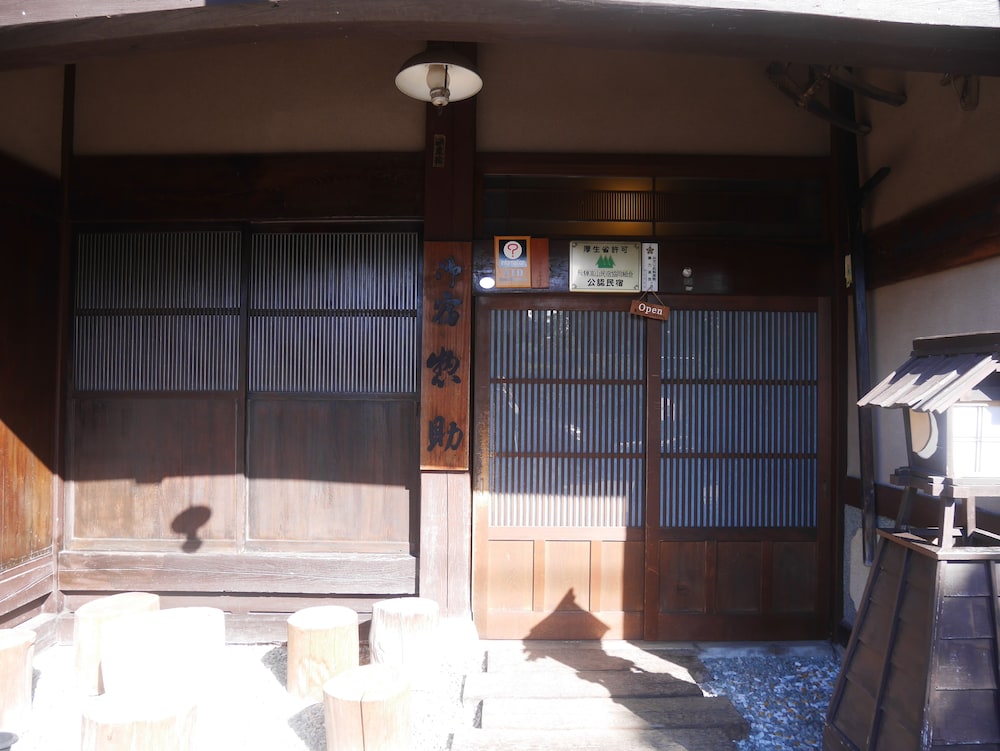 いろりの民宿 惣助 高山
