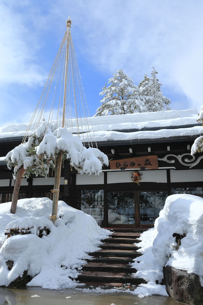 ひらゆの森 高山