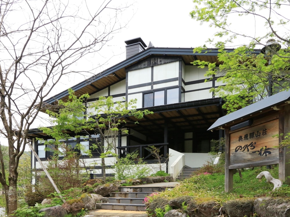 奥飛騨山荘 のりくら一休 高山