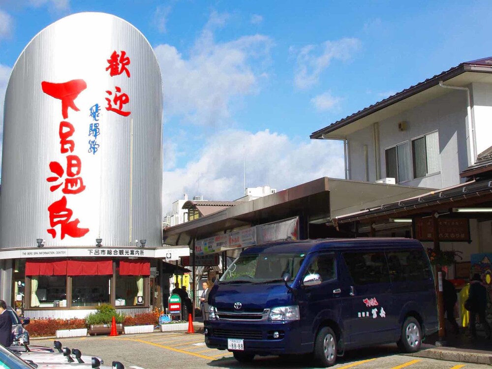 下呂温泉 冨岳 高山