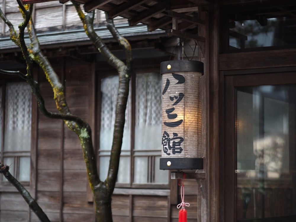 八ツ三館 高山