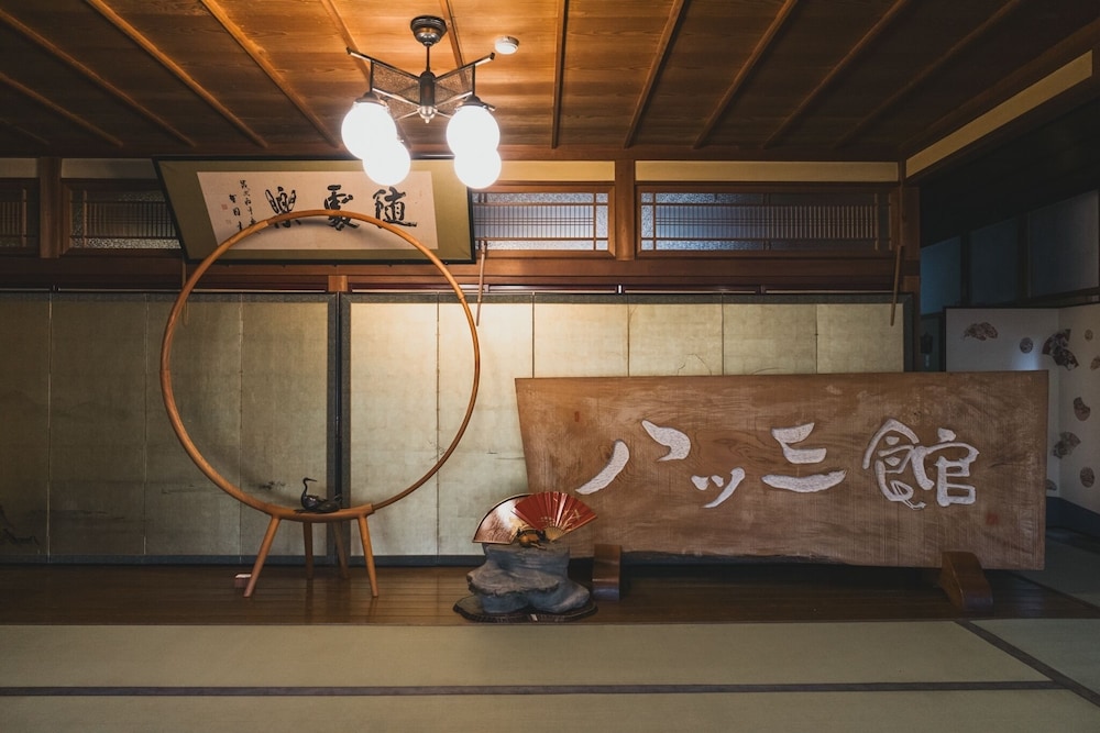 八ツ三館 高山
