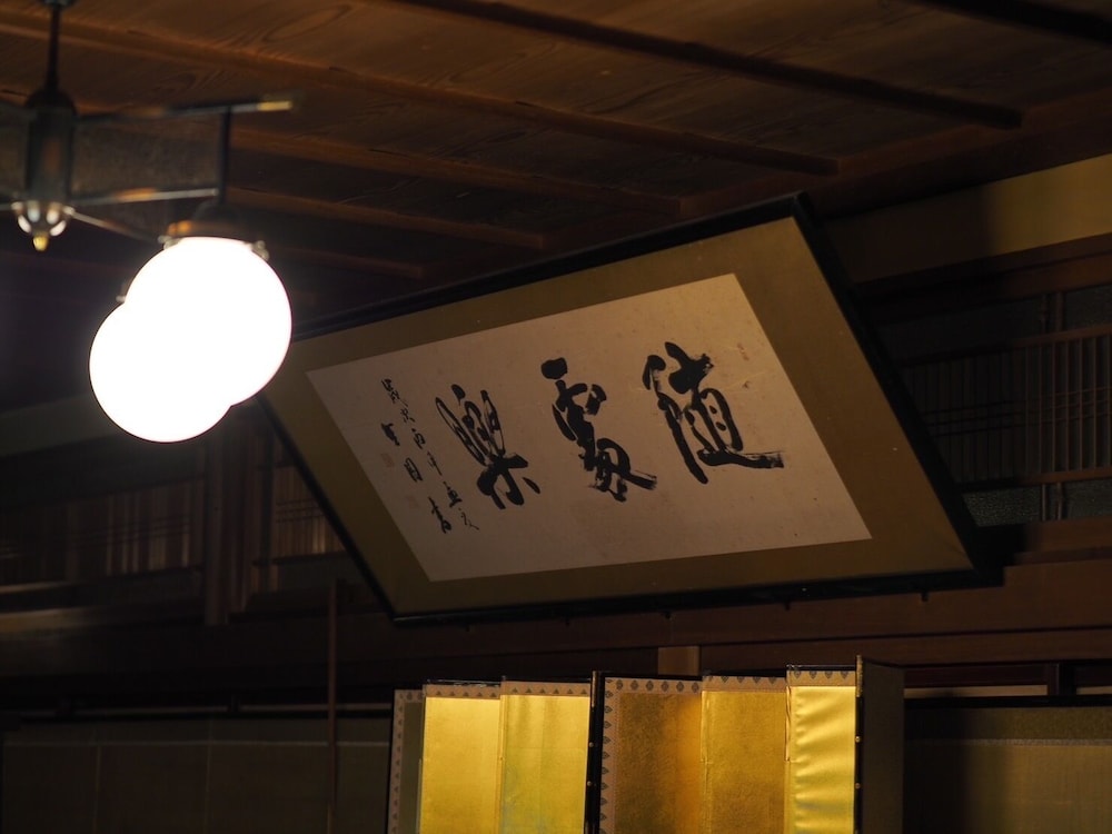 八ツ三館 高山