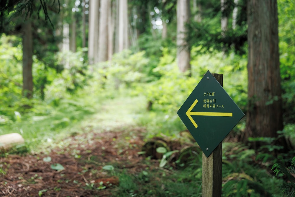ホテル季古里 高山