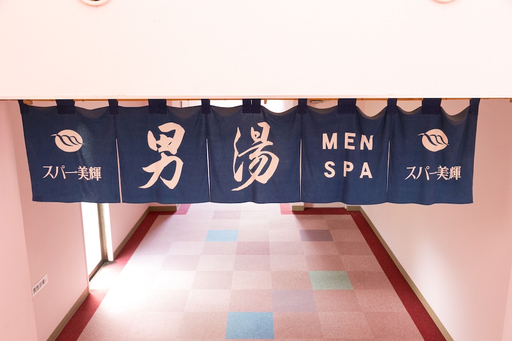 南飛騨・馬瀬川温泉 美輝の里 高山