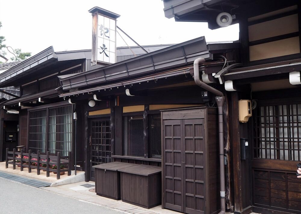 紀文の庭 高山