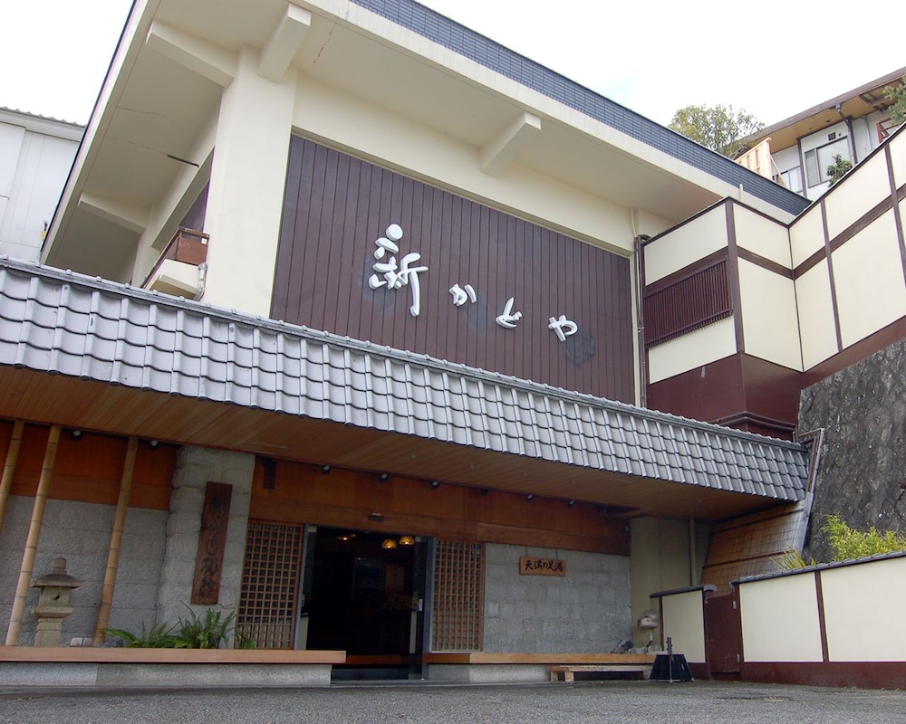 新かどや 東伊豆