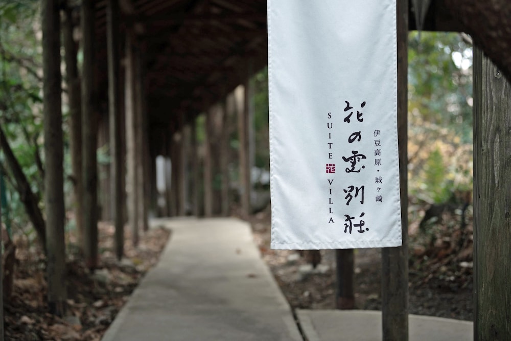 花の雲 東伊豆