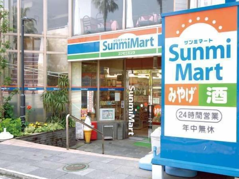 熱海温泉 ホテル・サンミ倶楽部 東伊豆