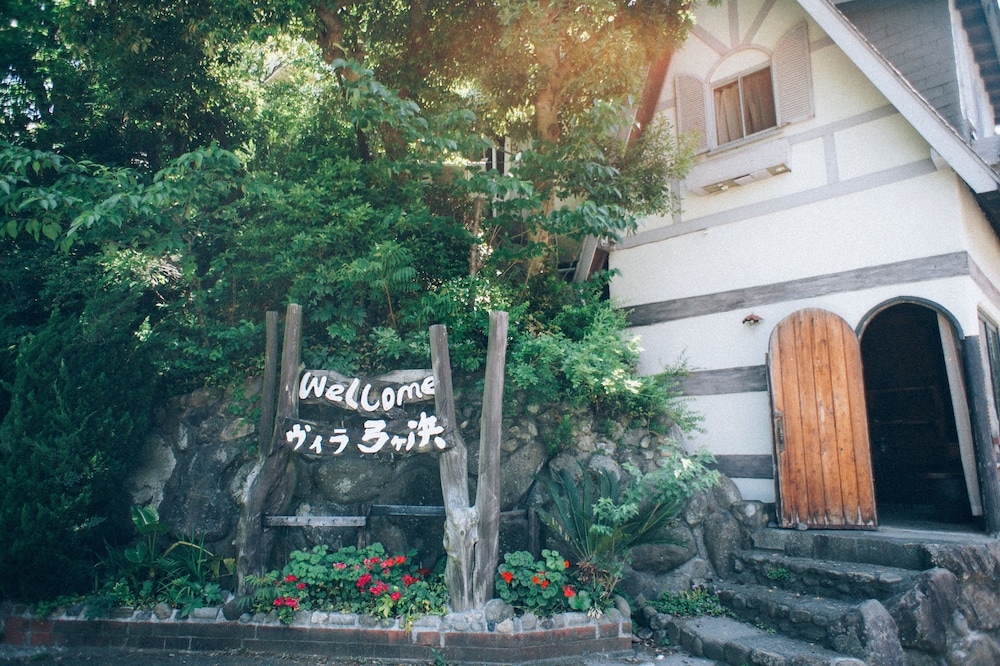 ヴィラ弓ヶ浜 東伊豆