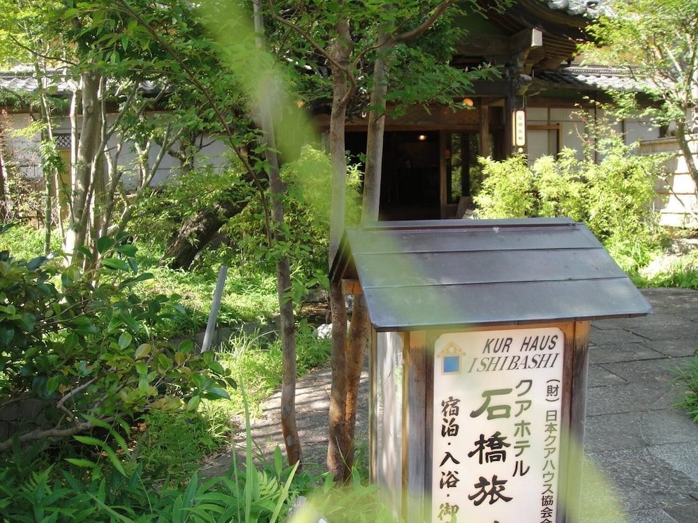 クアハウス石橋旅館 東伊豆