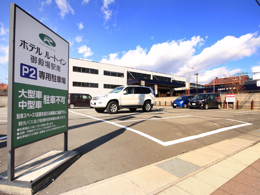 ホテルルートイン御殿場駅南 熱海