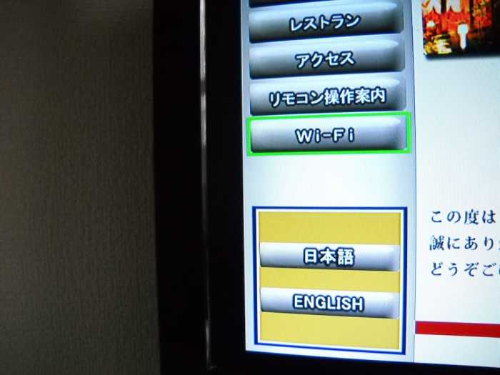 ホテルクニミ御殿場 熱海