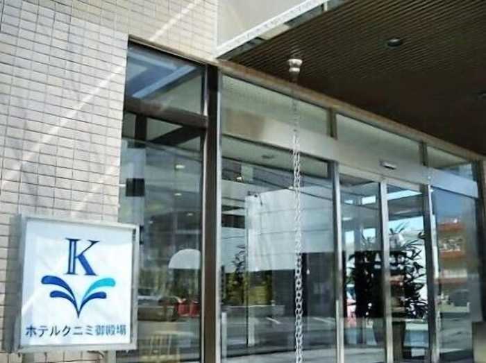 ホテルクニミ御殿場 熱海