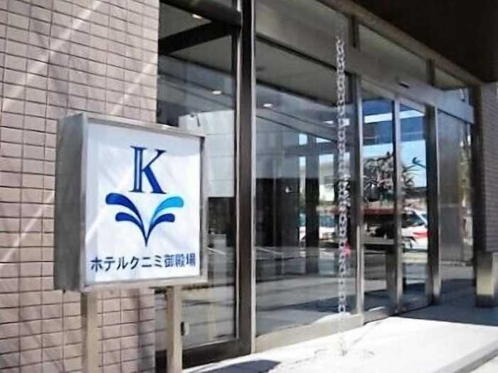 ホテルクニミ御殿場 熱海