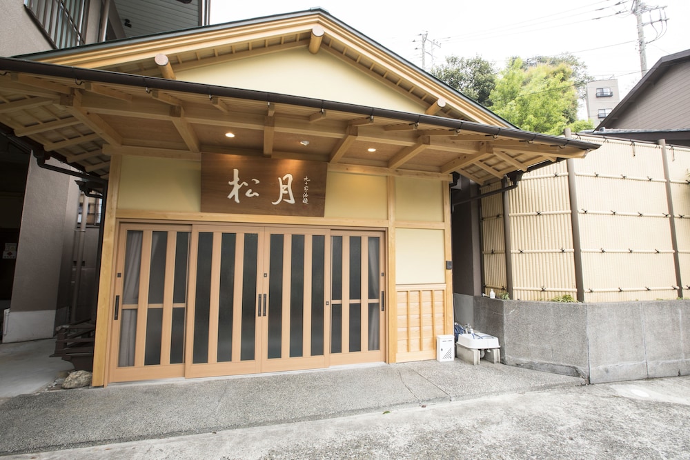熱海来宮の湯 松月 熱海