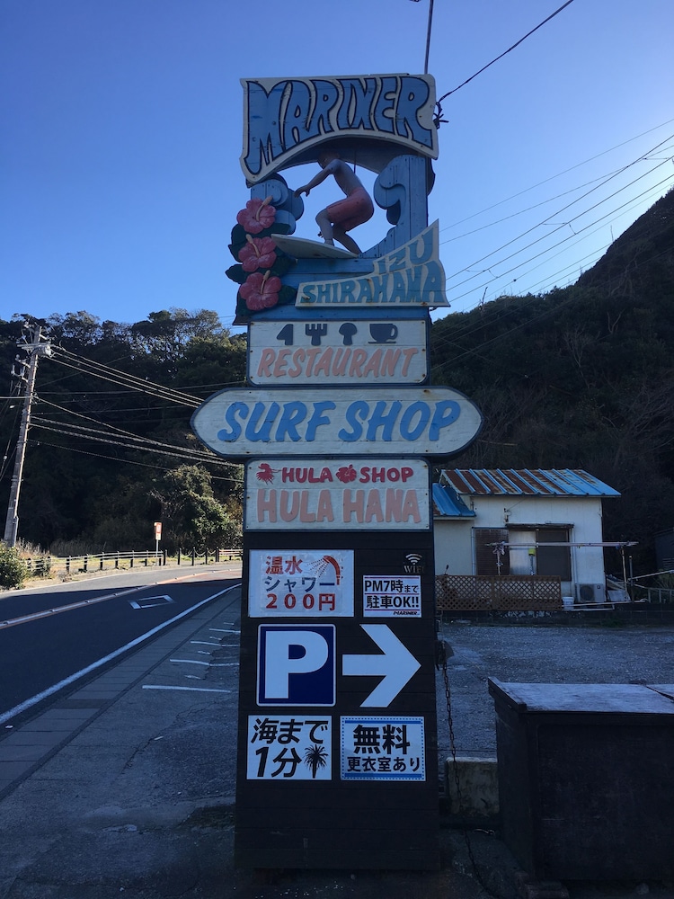 白浜マリーナ 熱海