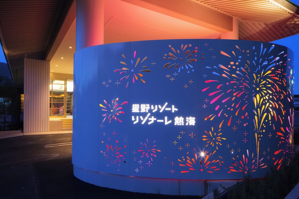 星野リゾート リゾナーレ熱海 熱海