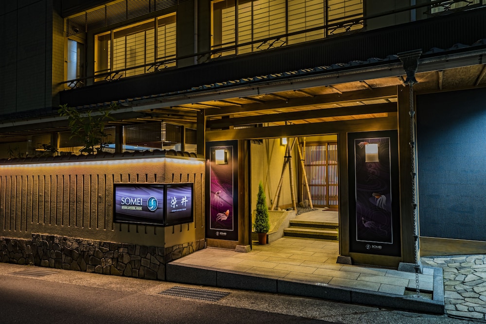 源泉温泉 花の館 染井 熱海