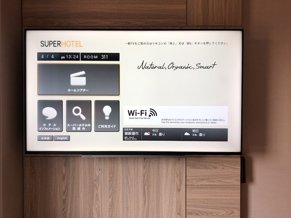 スーパーホテル御殿場 1 号館 熱海