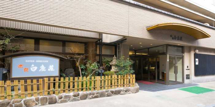 奈良白鹿荘 奈良