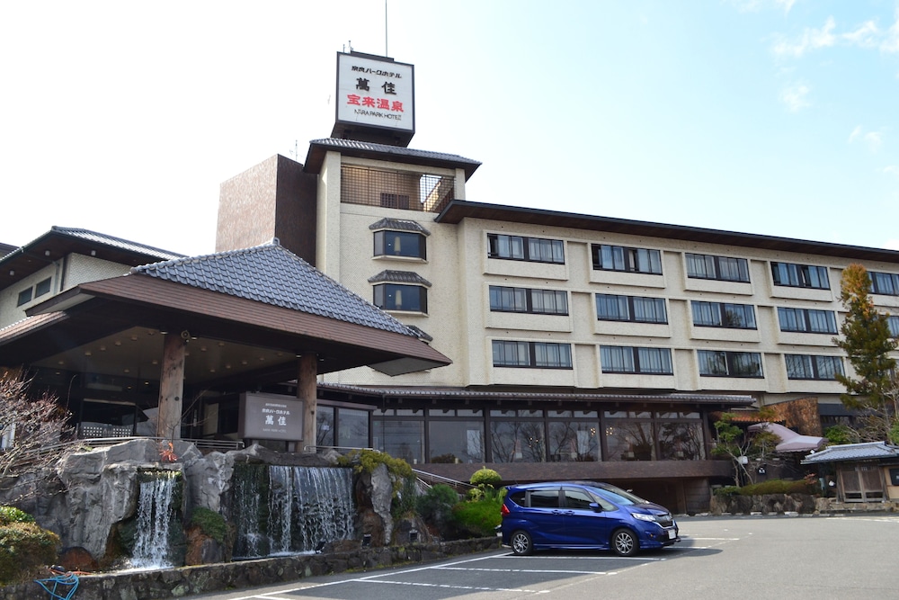 奈良パークホテル 奈良