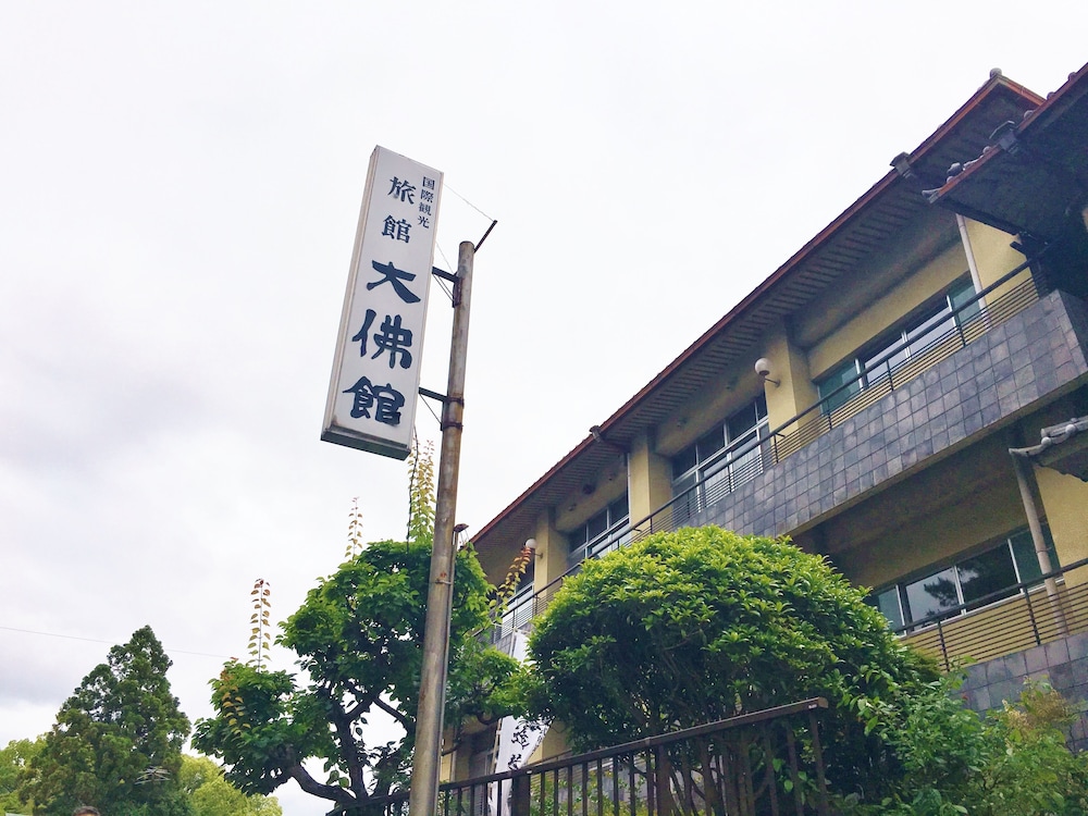 大仏館 奈良