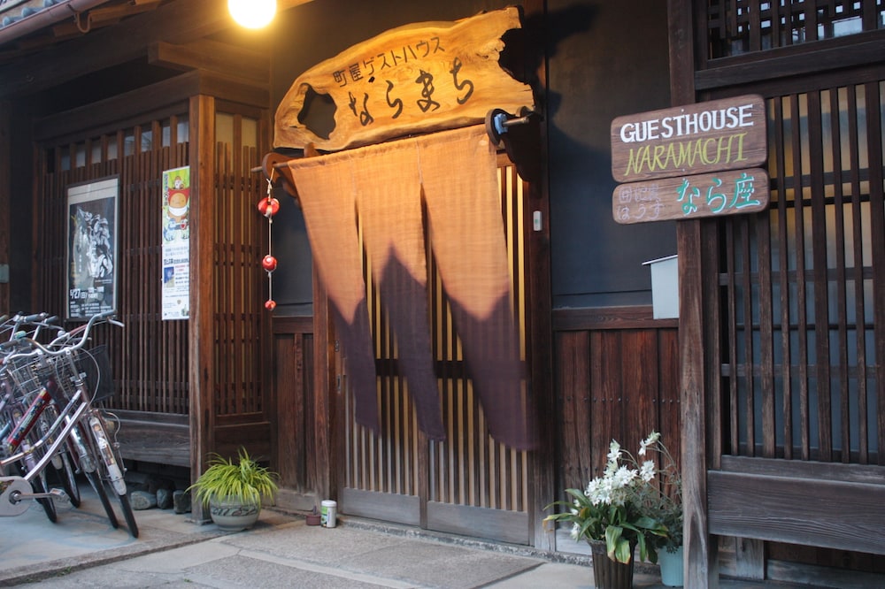 町屋ゲストハウスならまち 奈良