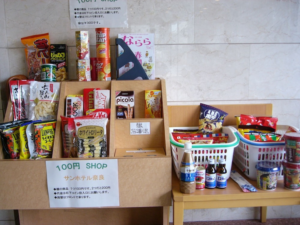 ※サンホテル奈良 奈良