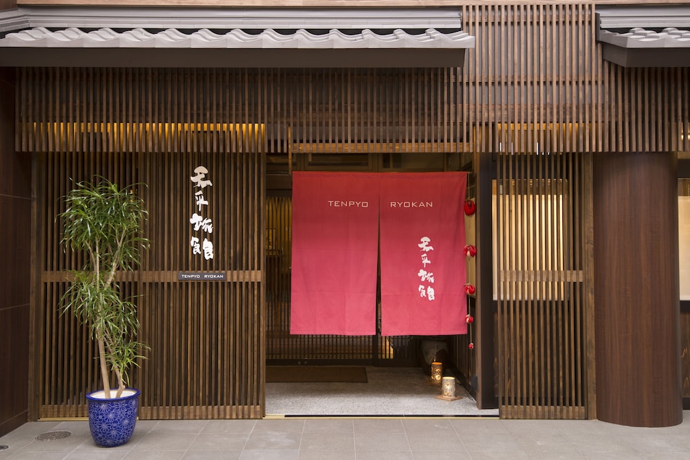 天平旅館 奈良