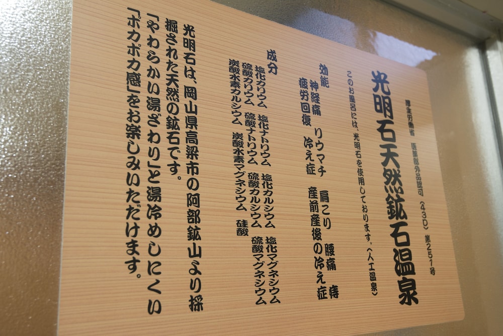 天平旅館 奈良
