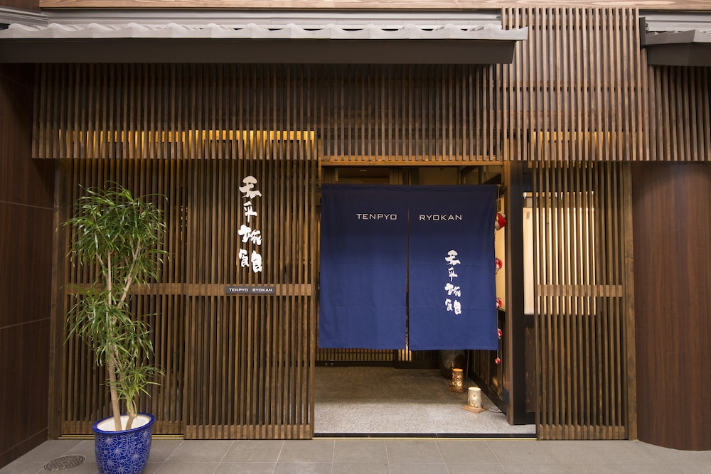 天平旅館 奈良