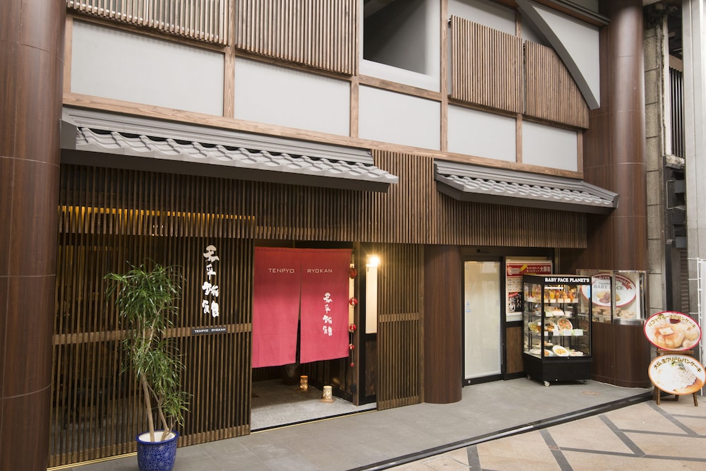 天平旅館 奈良