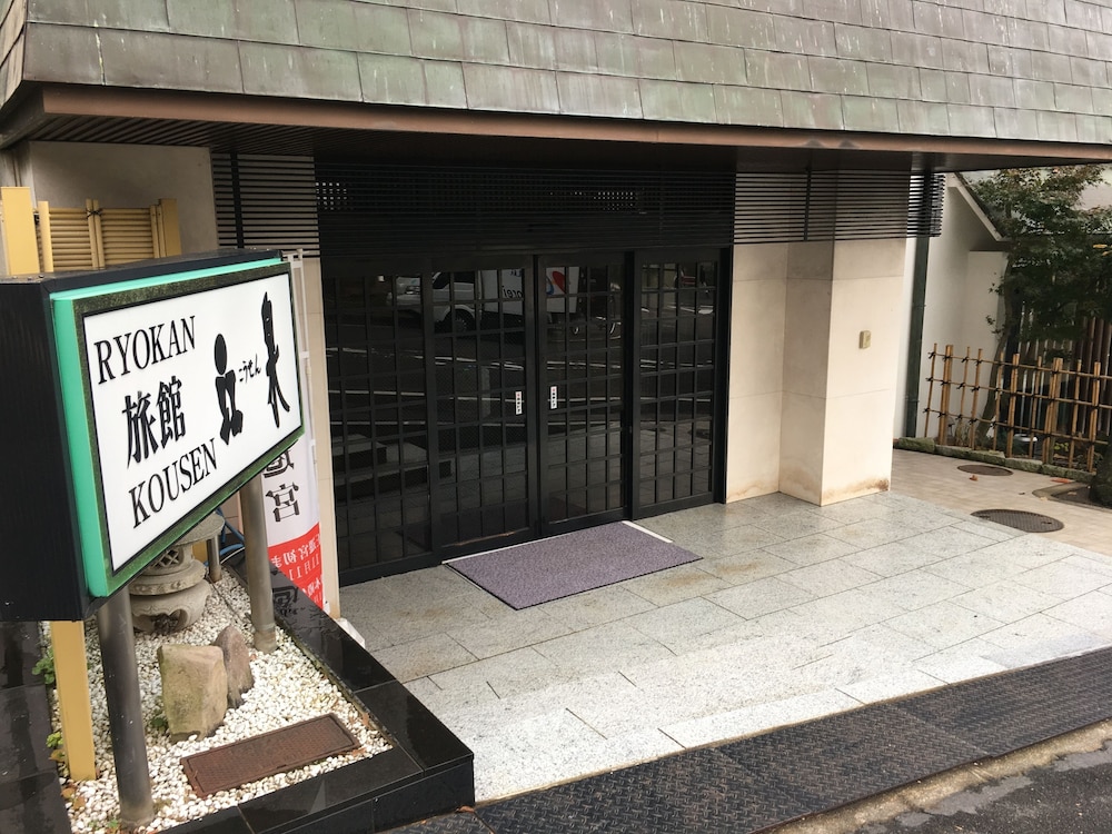 旅館 江泉 奈良
