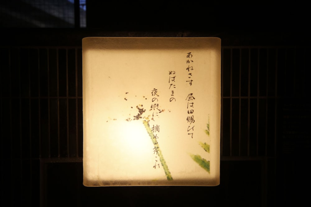 天然温泉 吉野桜の湯 御宿 野乃 奈良 奈良