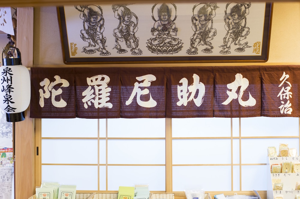 旅館 久保治 奈良
