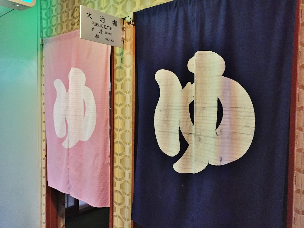 戎館 奈良