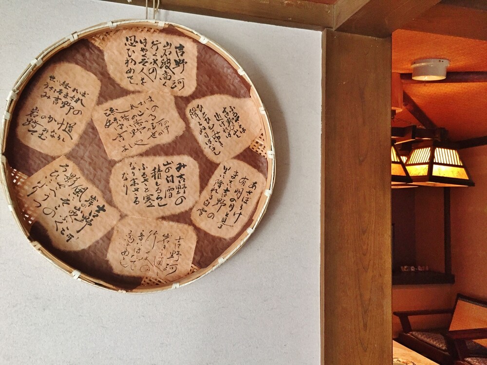 戎館 奈良